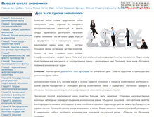 Tablet Screenshot of ecopos.ru
